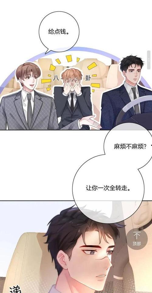 小说 漫画,侠骨柔情，笑傲风尘